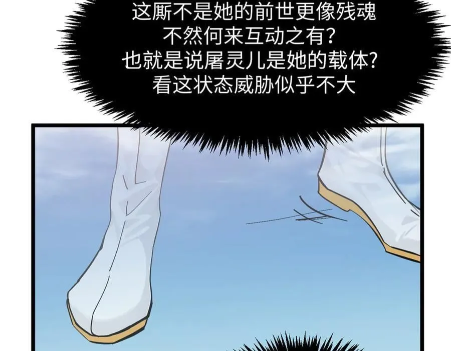 174 元神出窍 第136页
