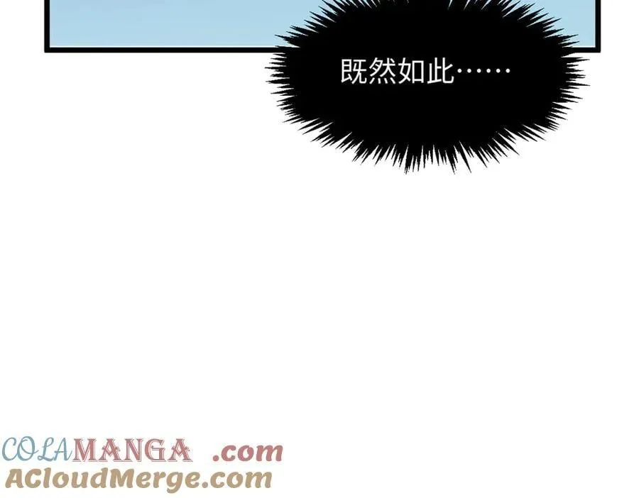 174 元神出窍 第137页