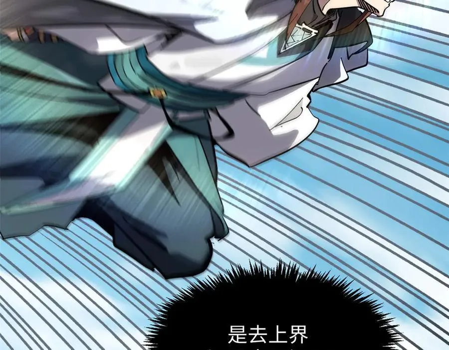 174 元神出窍 第143页
