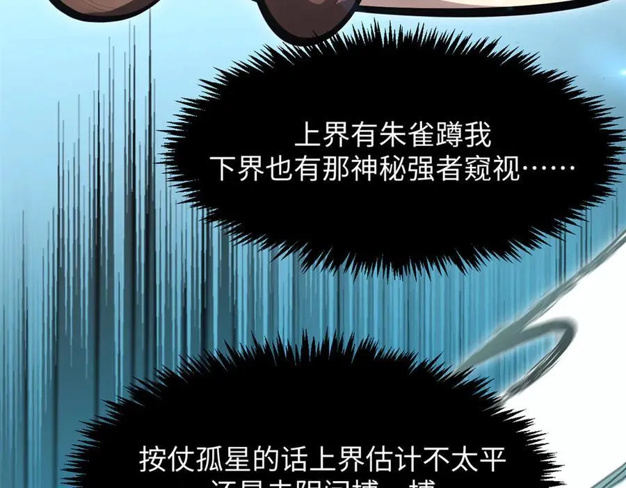 174 元神出窍 第146页