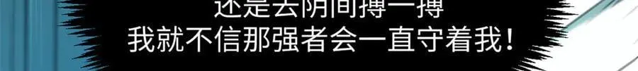 174 元神出窍 第147页
