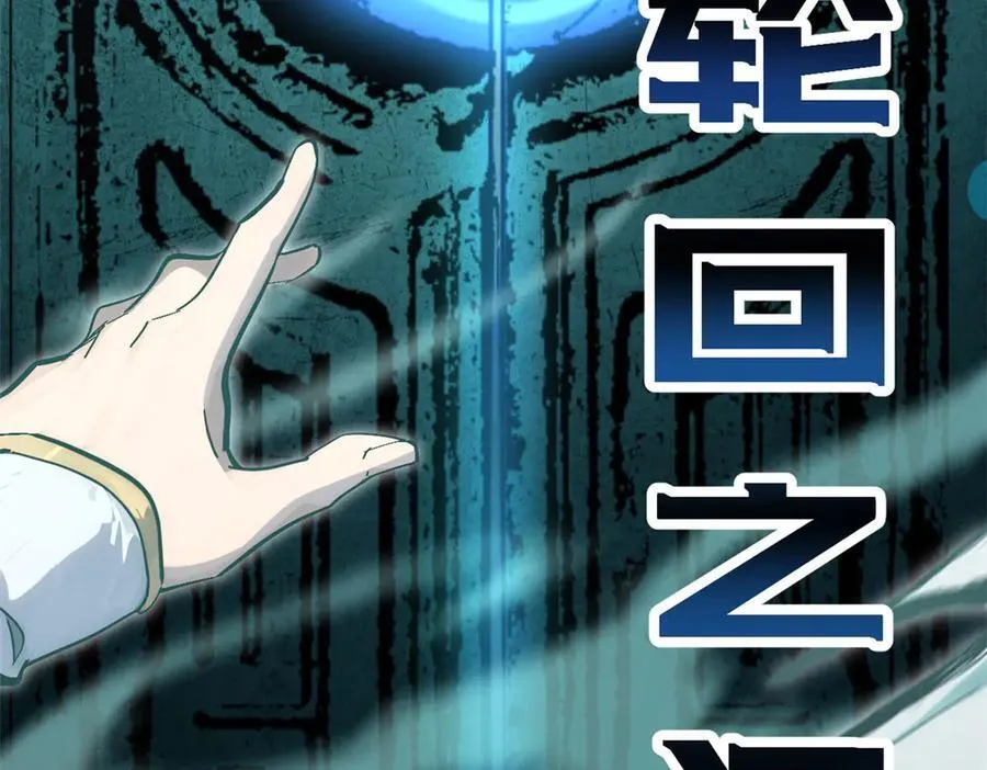 174 元神出窍 第151页