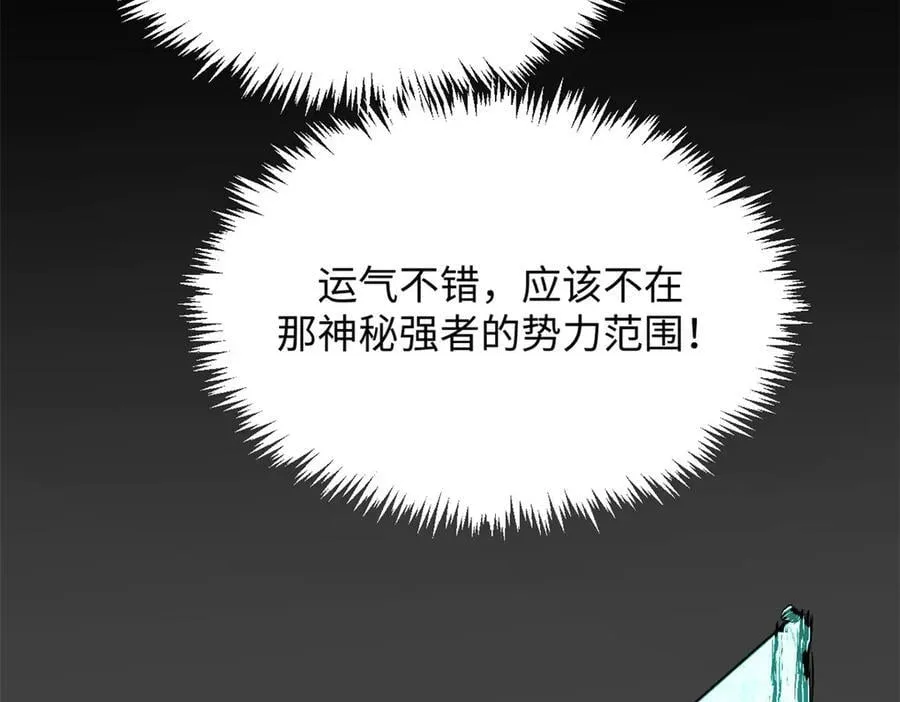 174 元神出窍 第158页