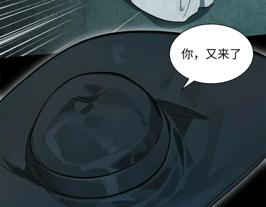 174 元神出窍 第183页