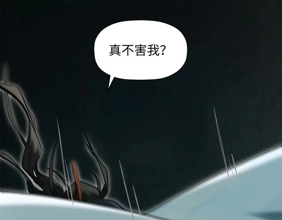 174 元神出窍 第195页