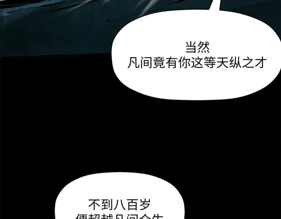 174 元神出窍 第199页