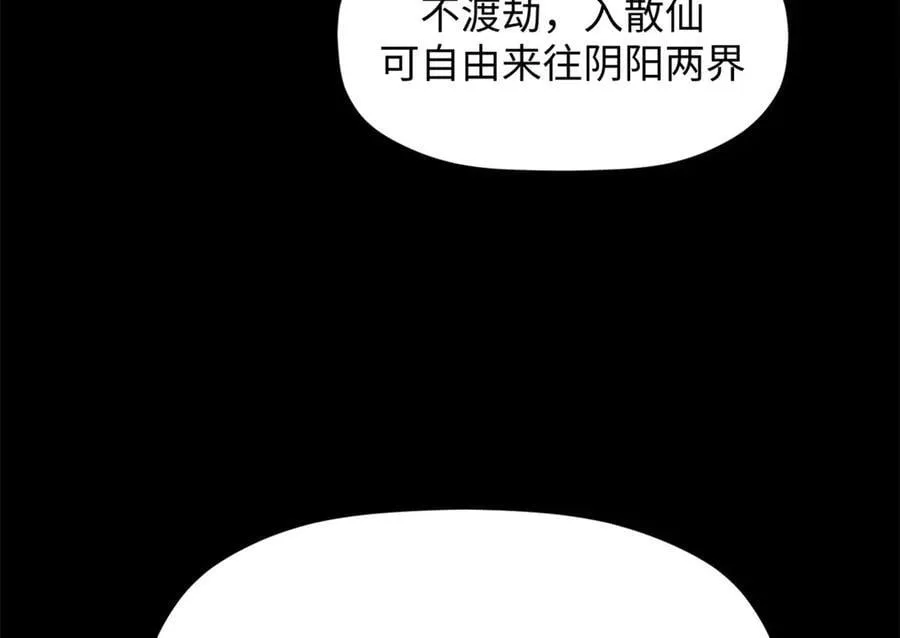 174 元神出窍 第202页