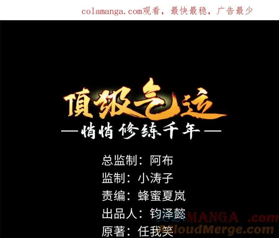 175 孟婆的委托 第1页