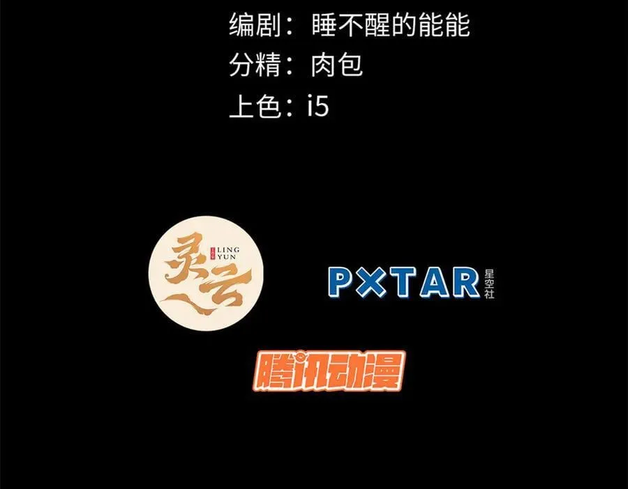 175 孟婆的委托 第2页