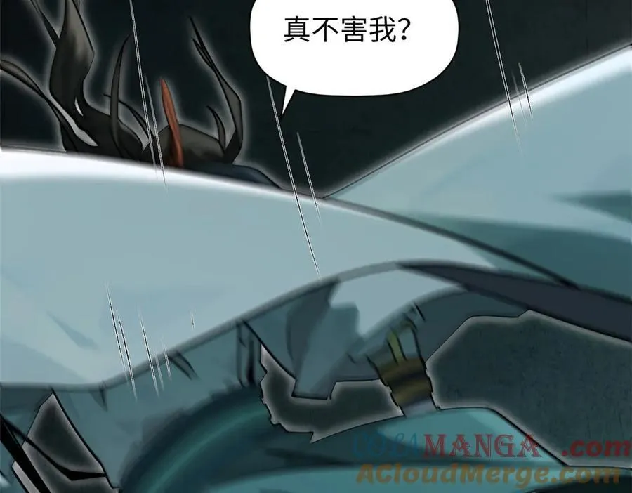 175 孟婆的委托 第5页