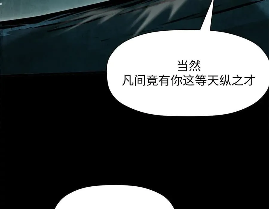 175 孟婆的委托 第8页