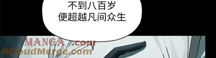 175 孟婆的委托 第9页
