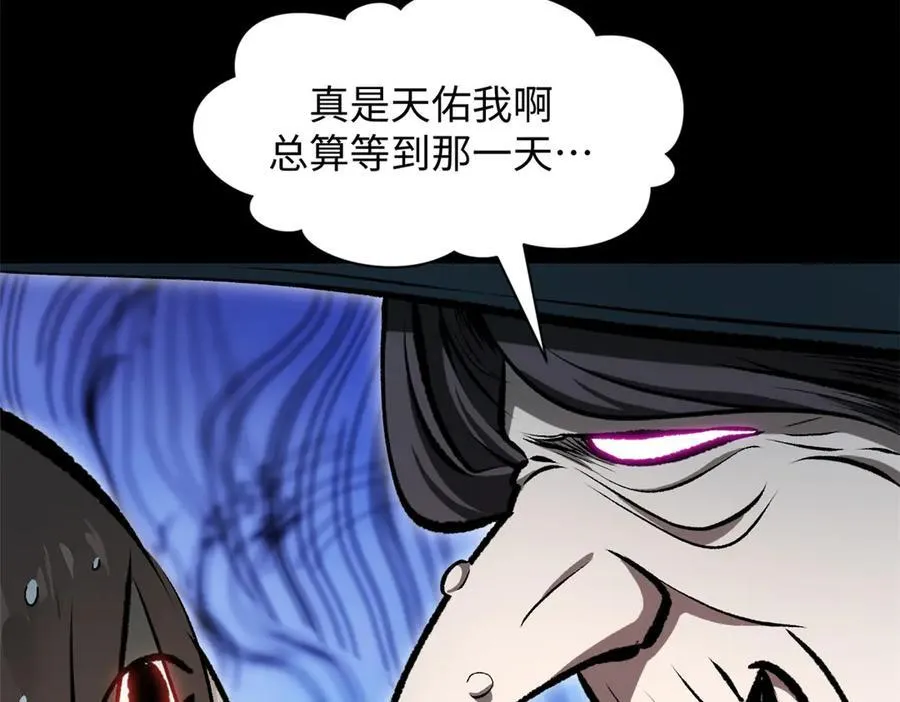 175 孟婆的委托 第19页