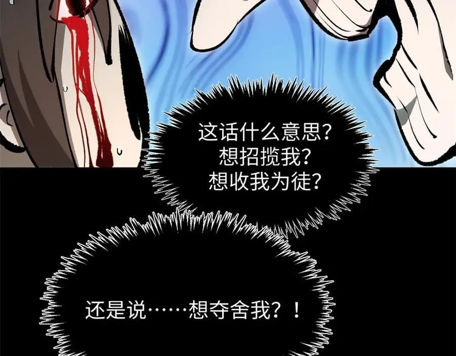 175 孟婆的委托 第20页