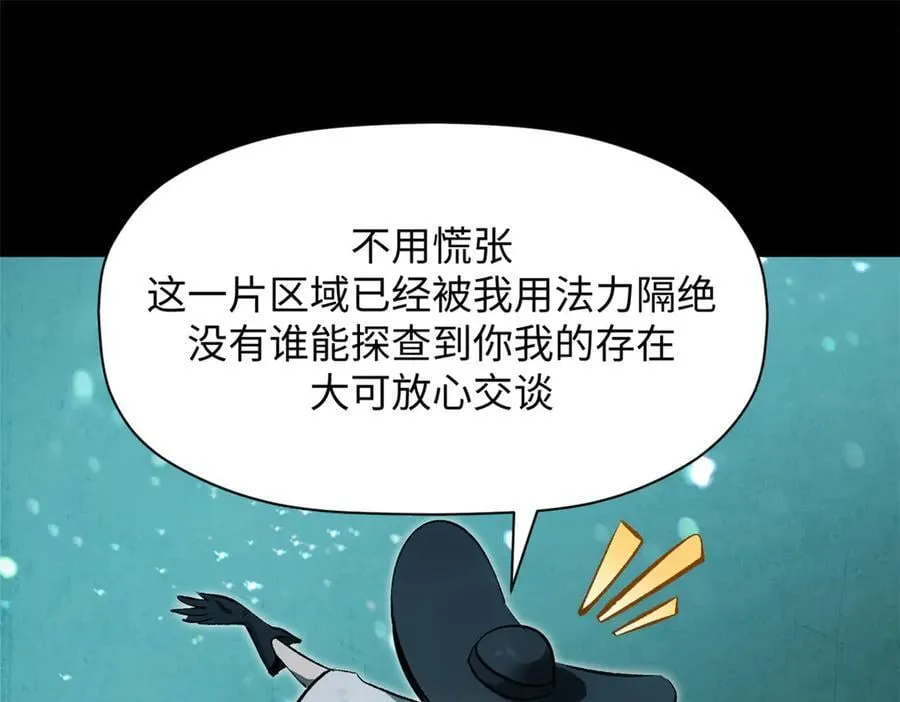 175 孟婆的委托 第22页