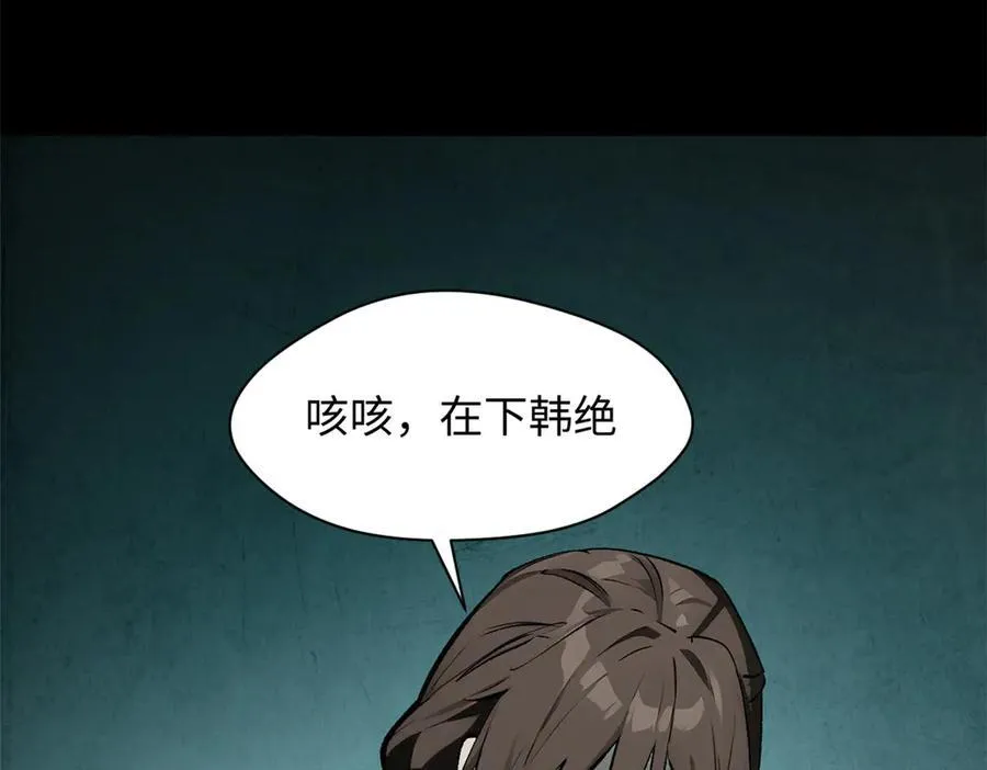175 孟婆的委托 第26页