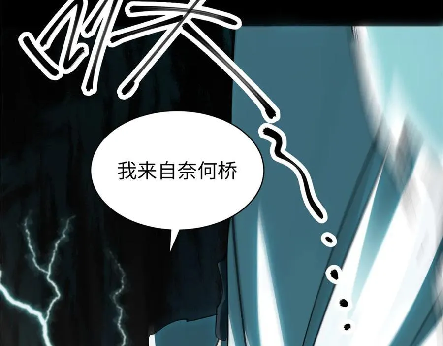 175 孟婆的委托 第34页