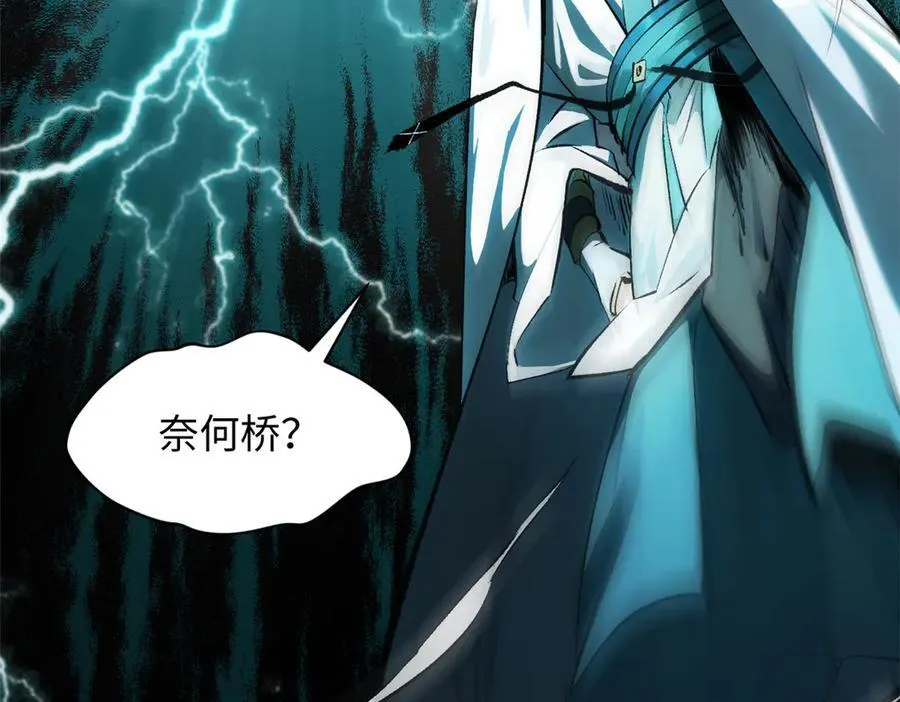 175 孟婆的委托 第38页