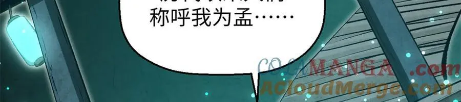 175 孟婆的委托 第45页