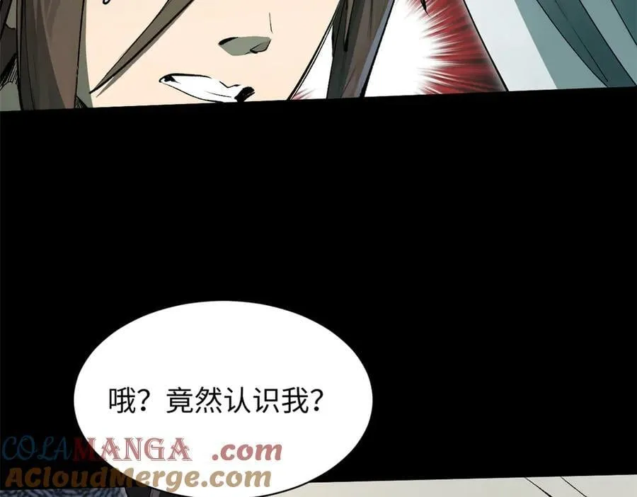 175 孟婆的委托 第49页