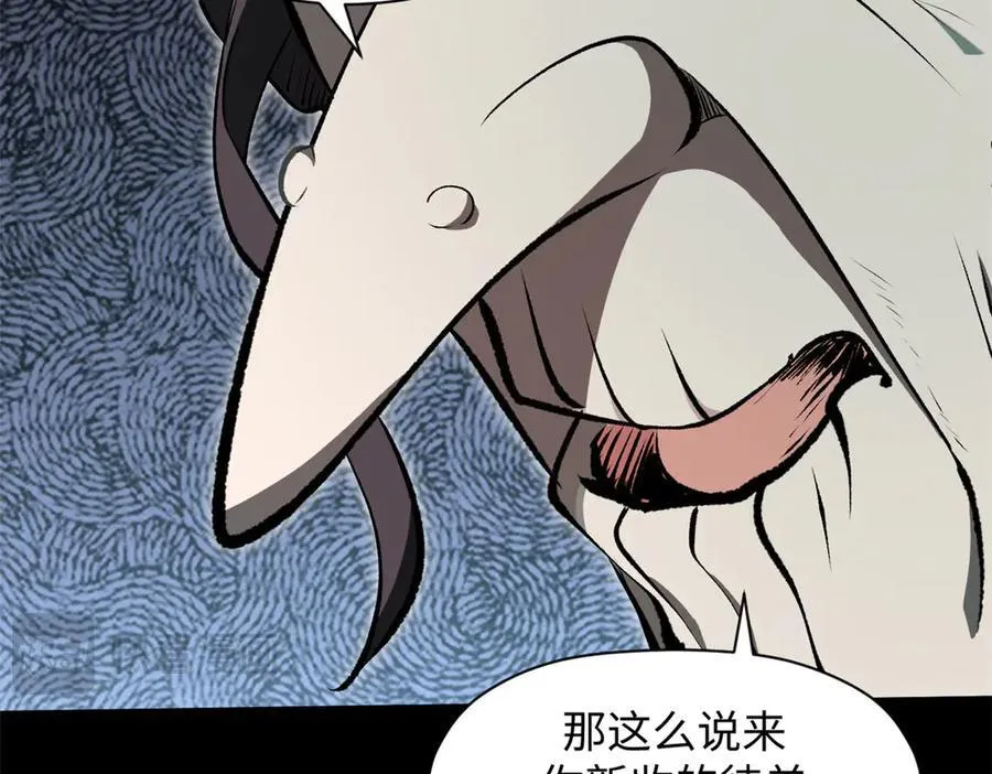 175 孟婆的委托 第50页