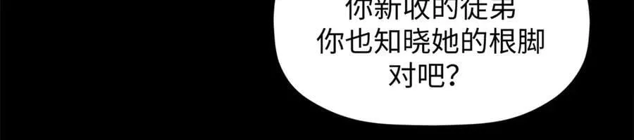 175 孟婆的委托 第51页