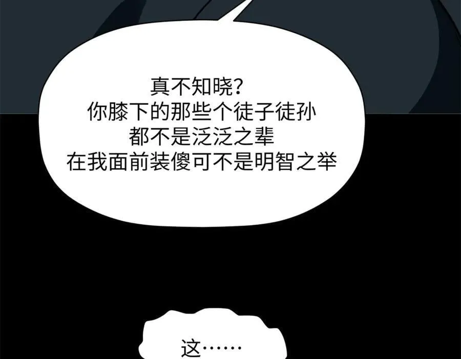 175 孟婆的委托 第56页