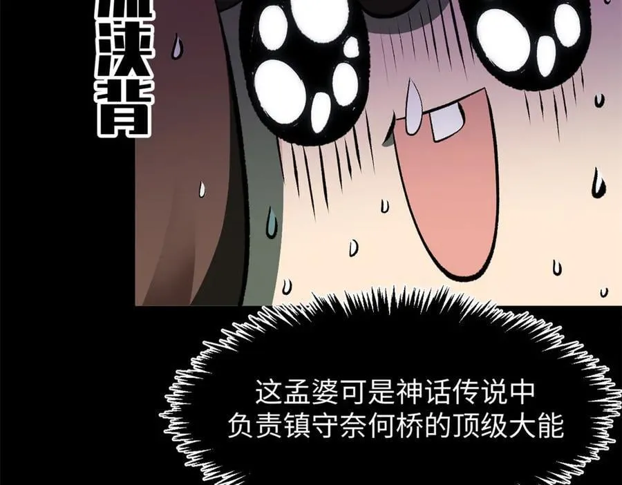 175 孟婆的委托 第58页