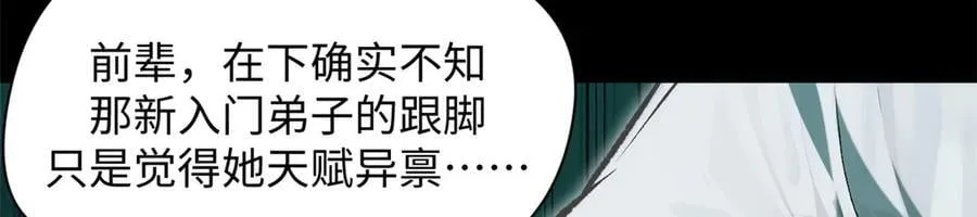 175 孟婆的委托 第60页