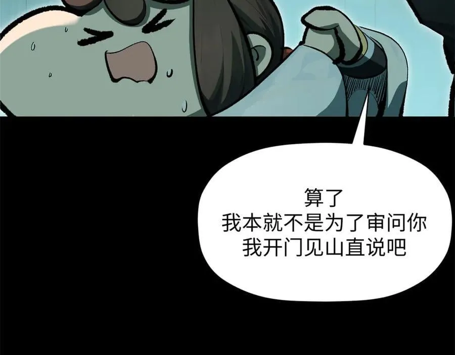 175 孟婆的委托 第62页