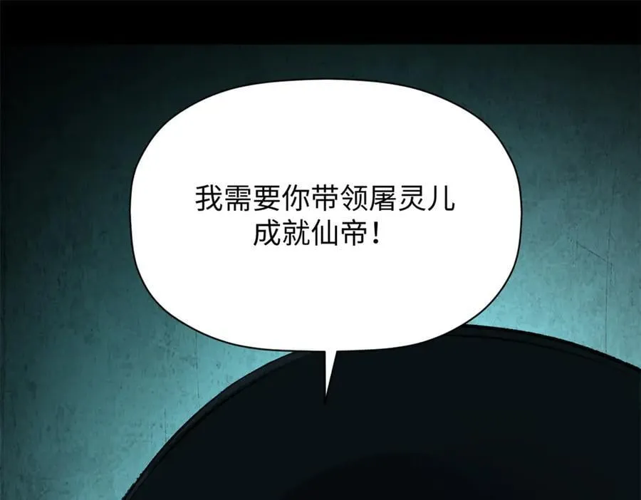 175 孟婆的委托 第64页