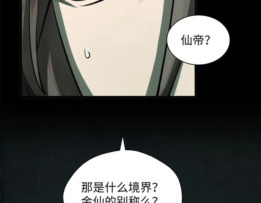 175 孟婆的委托 第68页