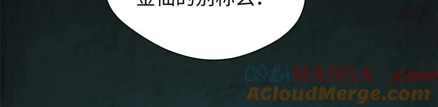 175 孟婆的委托 第69页