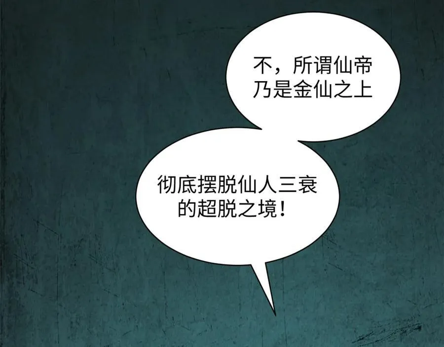 175 孟婆的委托 第70页
