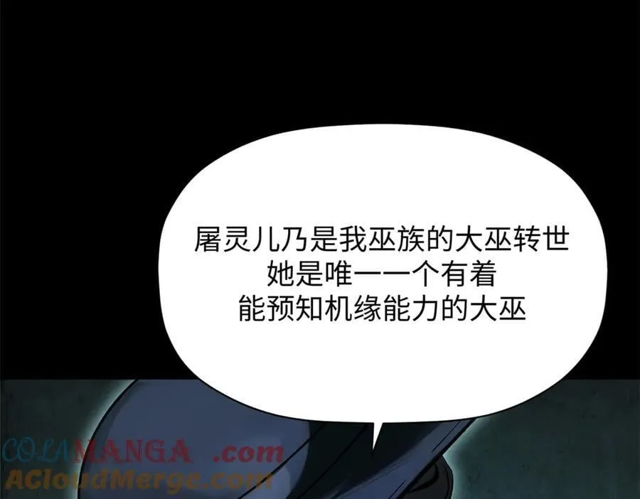175 孟婆的委托 第73页