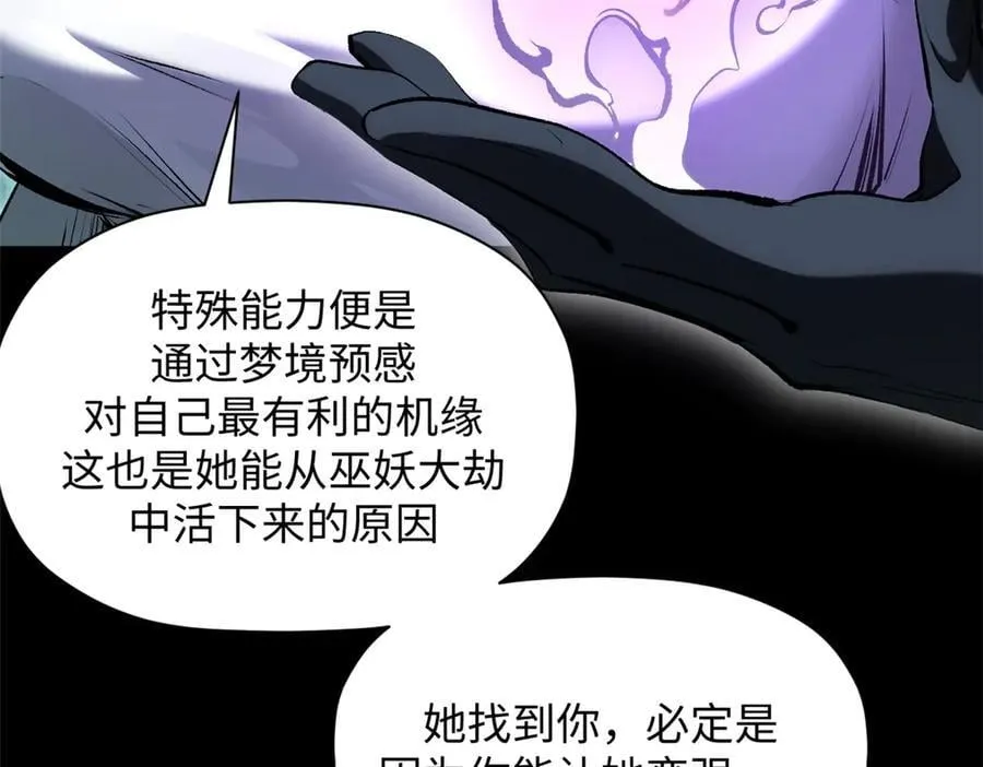 175 孟婆的委托 第76页