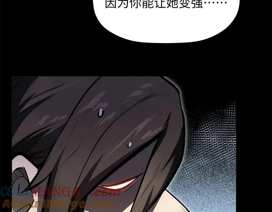 175 孟婆的委托 第77页