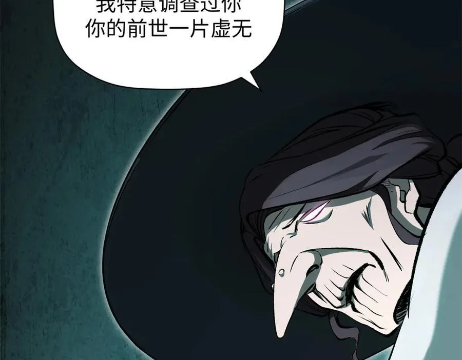 175 孟婆的委托 第80页