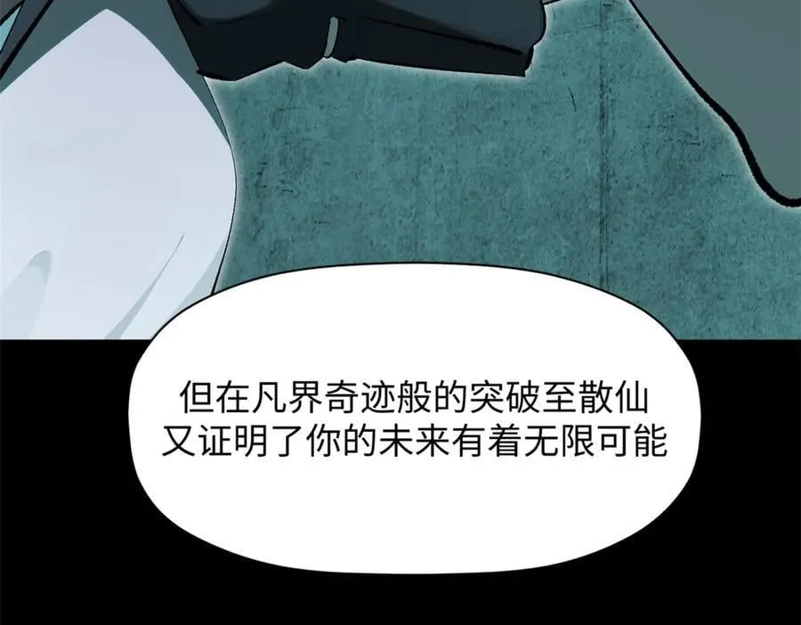 175 孟婆的委托 第83页