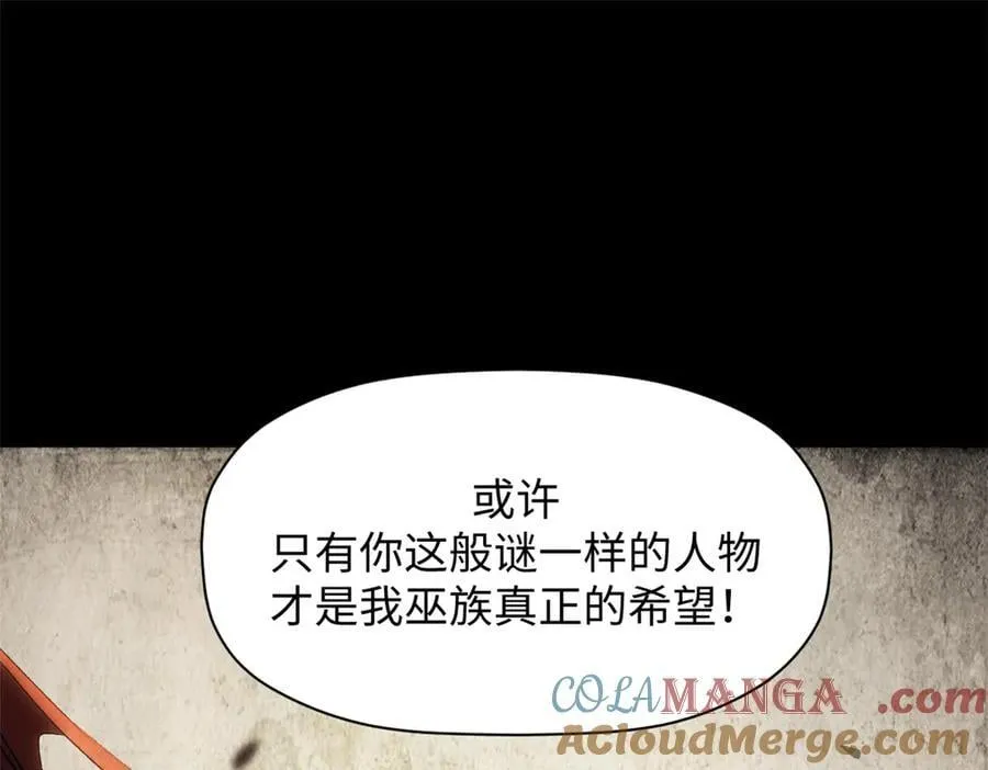 175 孟婆的委托 第85页