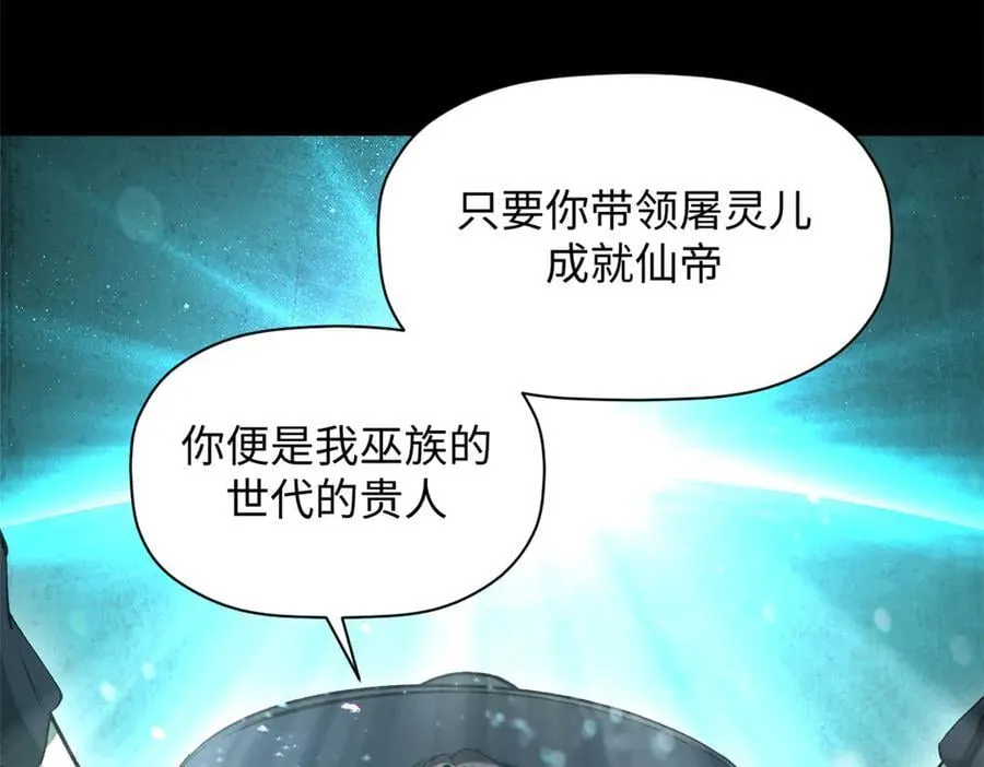175 孟婆的委托 第91页