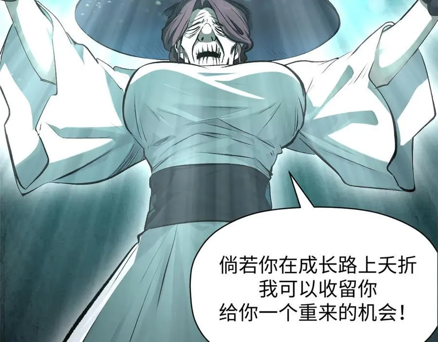 175 孟婆的委托 第92页
