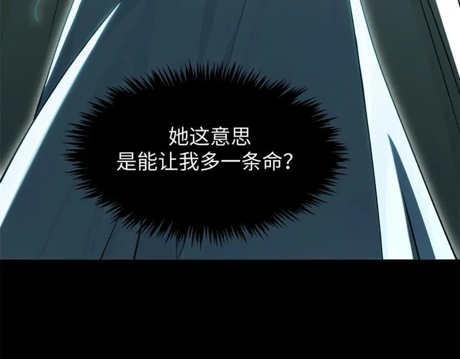175 孟婆的委托 第94页