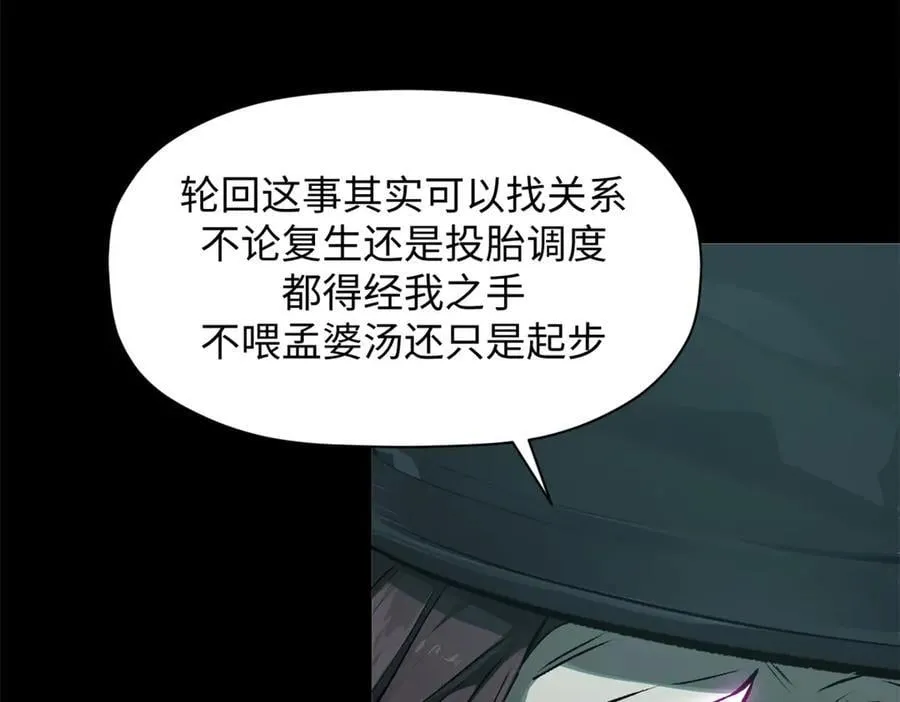 175 孟婆的委托 第95页