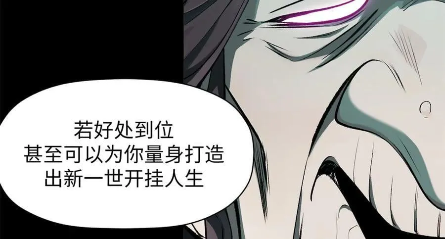 175 孟婆的委托 第96页