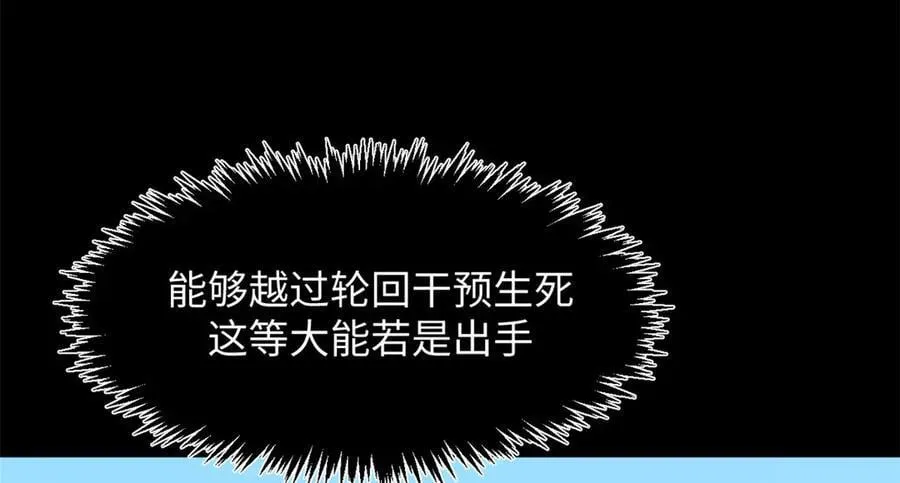 175 孟婆的委托 第99页