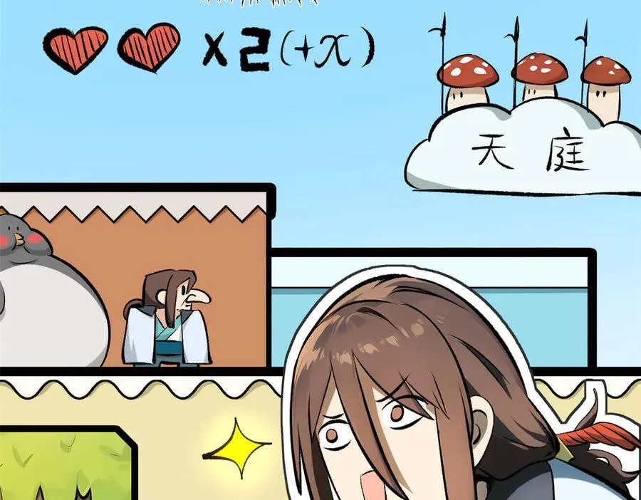 175 孟婆的委托 第100页