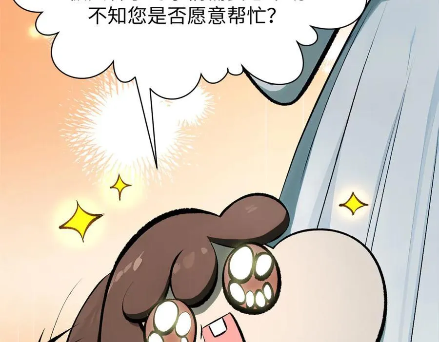 175 孟婆的委托 第103页