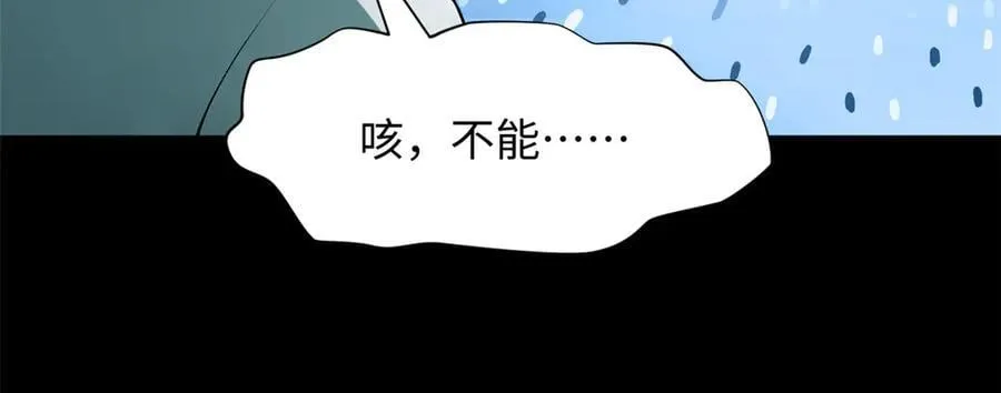 175 孟婆的委托 第108页