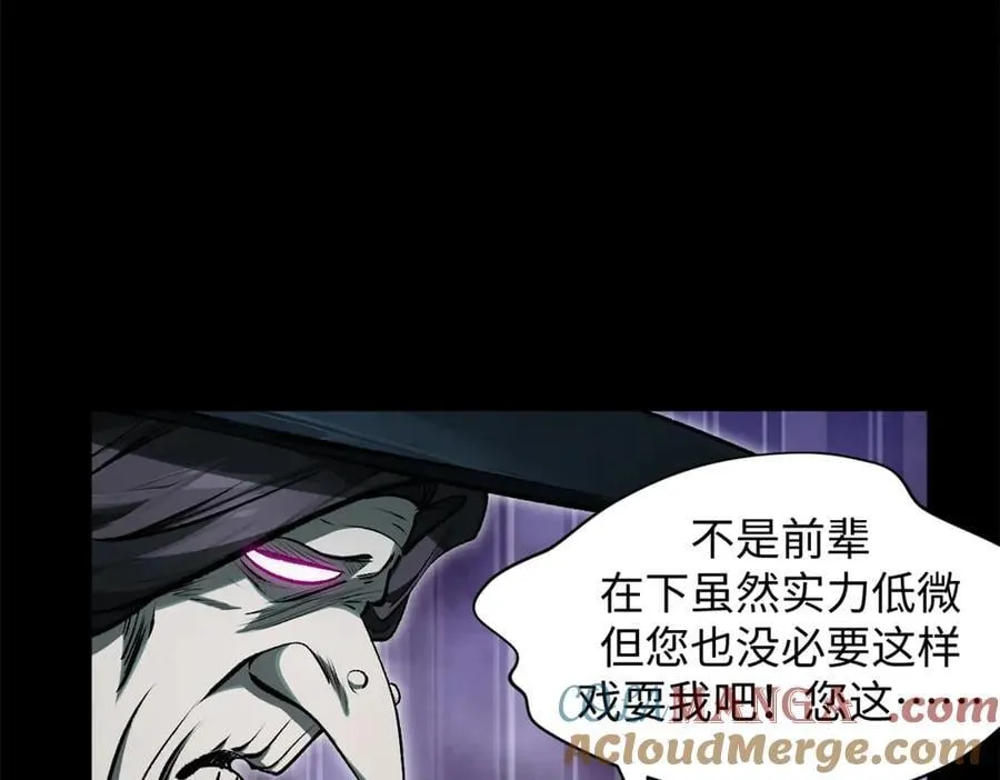 175 孟婆的委托 第109页